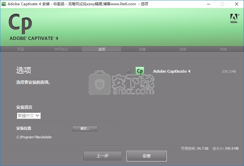 Adobe Captivate 4(图像捕捉工具)