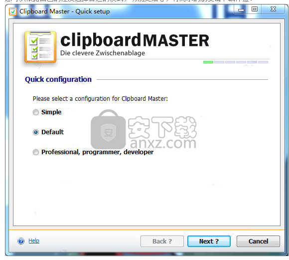 Clipboard Master(剪贴板增强工具)