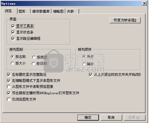 VOW Desktop(CAD图纸管理)