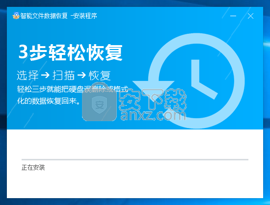 智能文件数据恢复大师