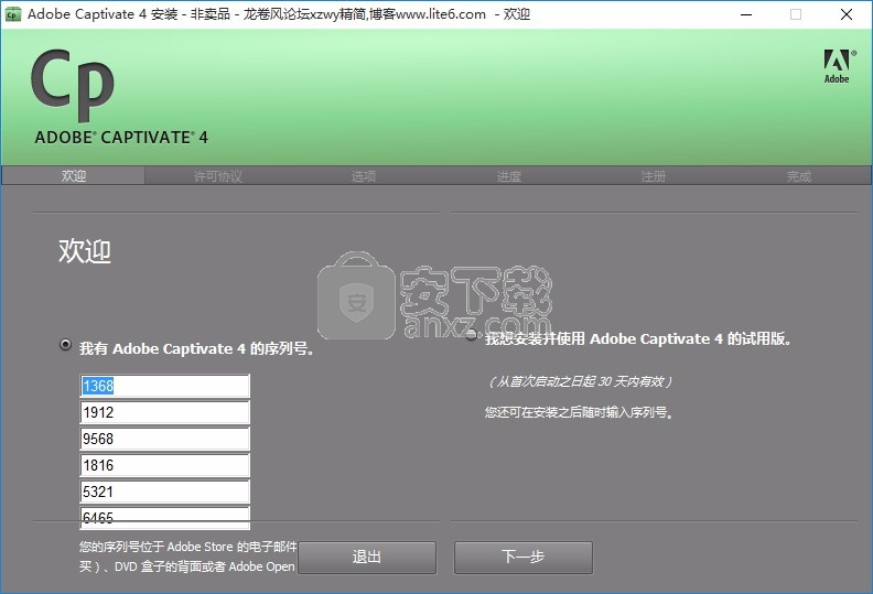 Adobe Captivate 4(图像捕捉工具)