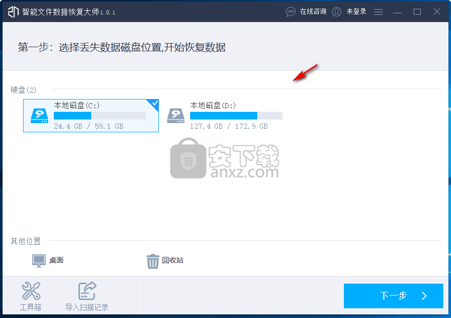 智能文件数据恢复大师