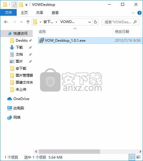 VOW Desktop(CAD图纸管理)