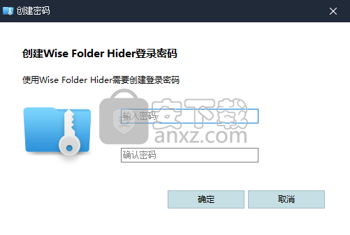 文件夹加密软件(Wise Folder Hider Free)