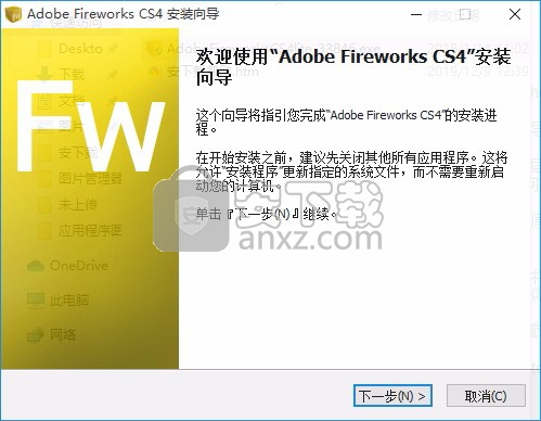 adobe fireworks cs4(网页作图工具)