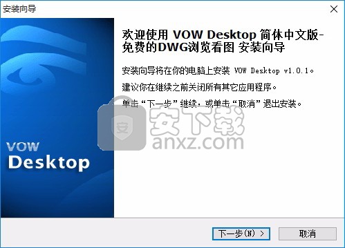 VOW Desktop(CAD图纸管理)