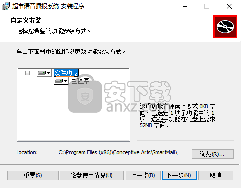 超市语音播报系统