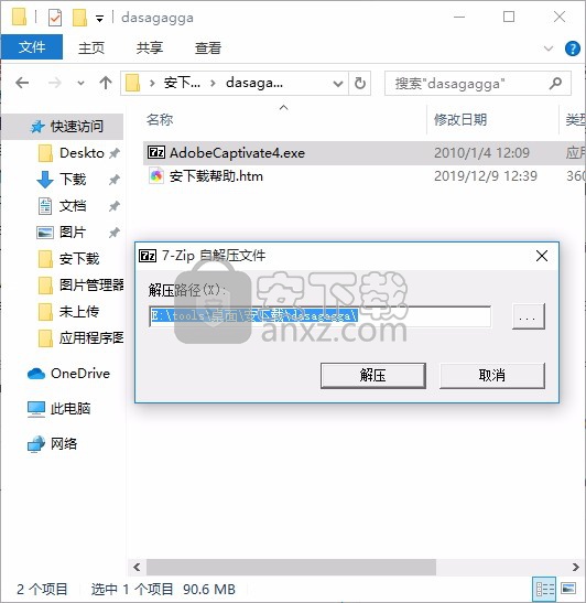 Adobe Captivate 4(图像捕捉工具)