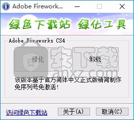 Adobe FireWorks cs4