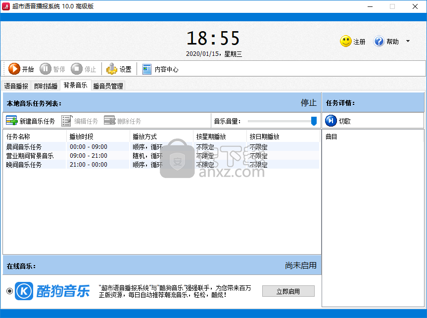 超市语音播报系统