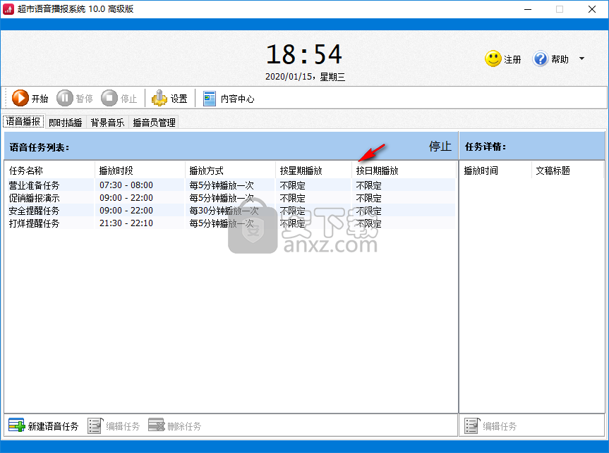 超市语音播报系统