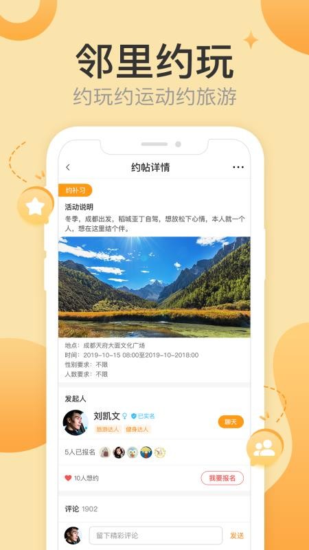 响邻