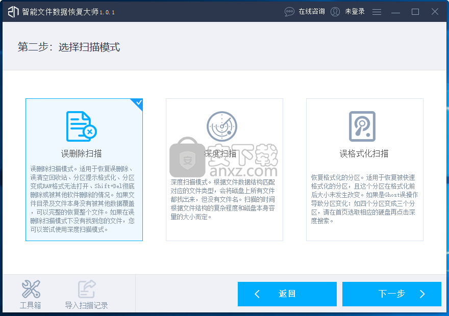 智能文件数据恢复大师