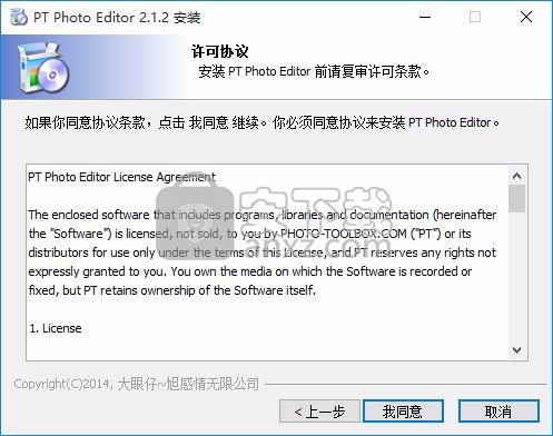 简易图片编辑软件(PT Photo Editor)