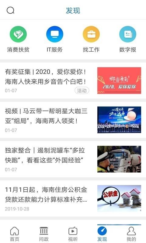 新海南