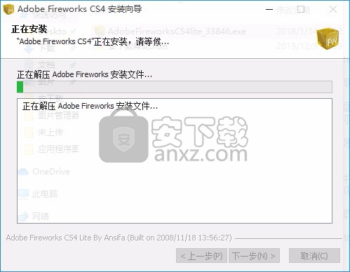 adobe fireworks cs4(网页作图工具)