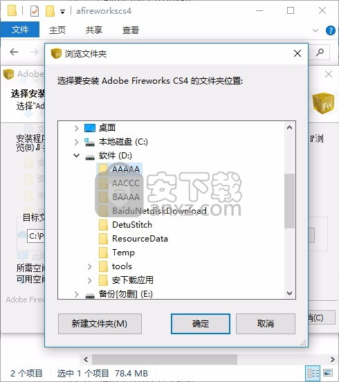 adobe fireworks cs4(网页作图工具)