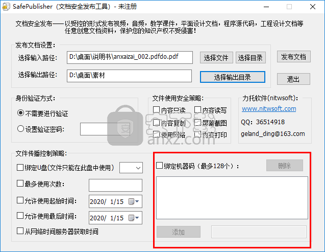 SafePublisher(文档安全发布工具)