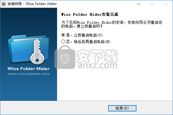 文件夹加密软件(Wise Folder Hider Free)