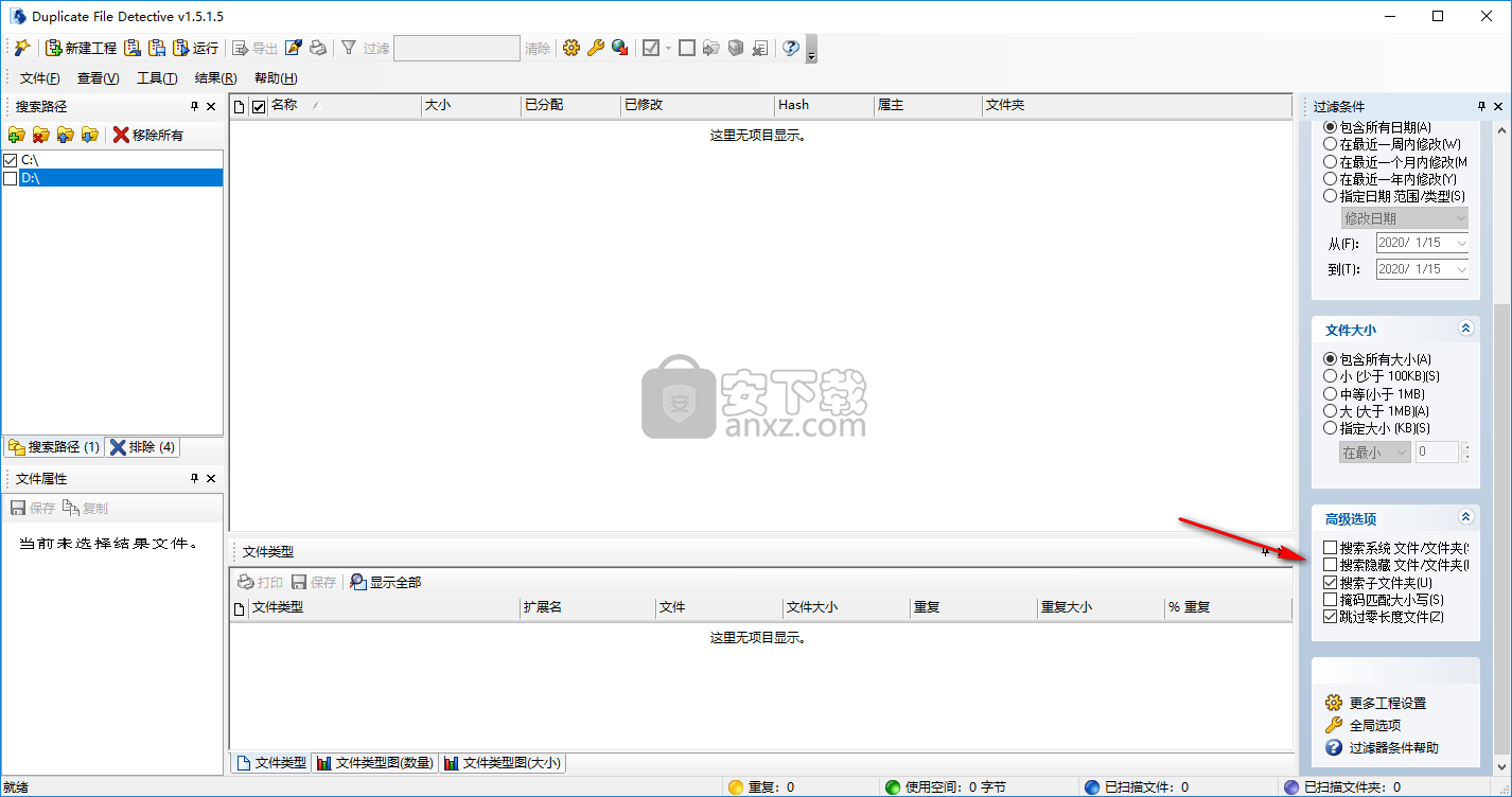 Duplicate File Detective(重复文件查找工具)