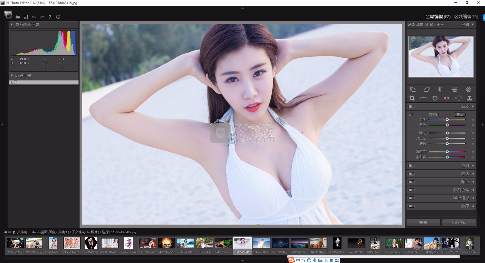 简易图片编辑软件(PT Photo Editor)