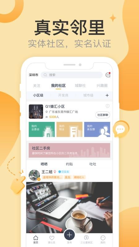 响邻