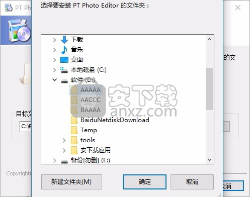 简易图片编辑软件(PT Photo Editor)