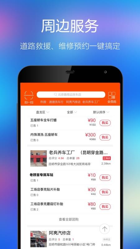 车族枢纽