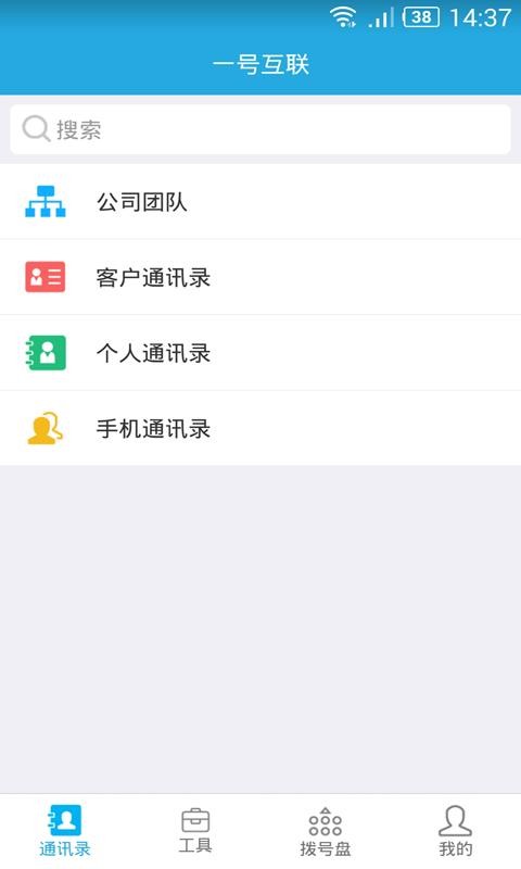 通信助手