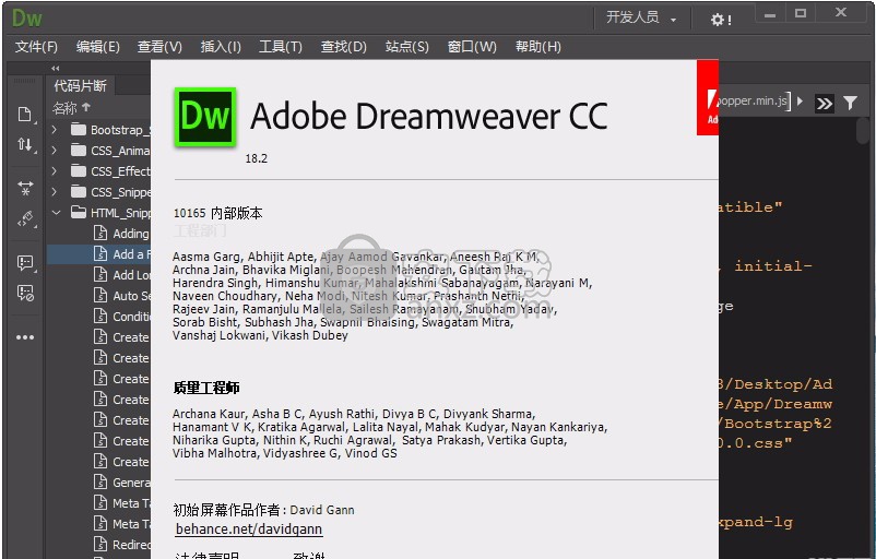 Dreamweaver cc 2017(网页设计工具)