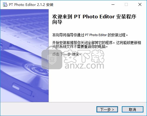 简易图片编辑软件(PT Photo Editor)