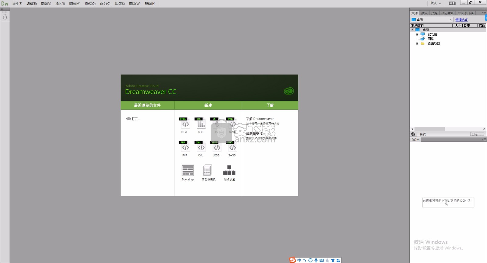 Dreamweaver CC 2014(网页设计)