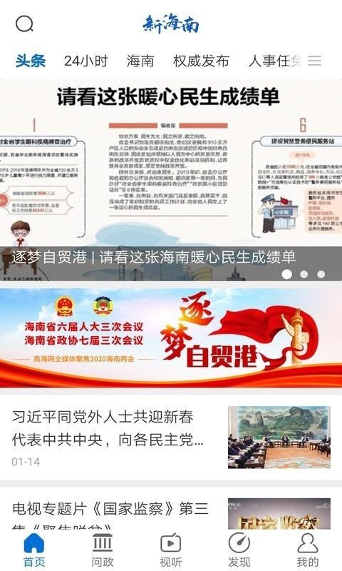 新海南