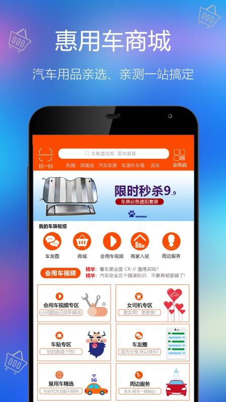 车族枢纽
