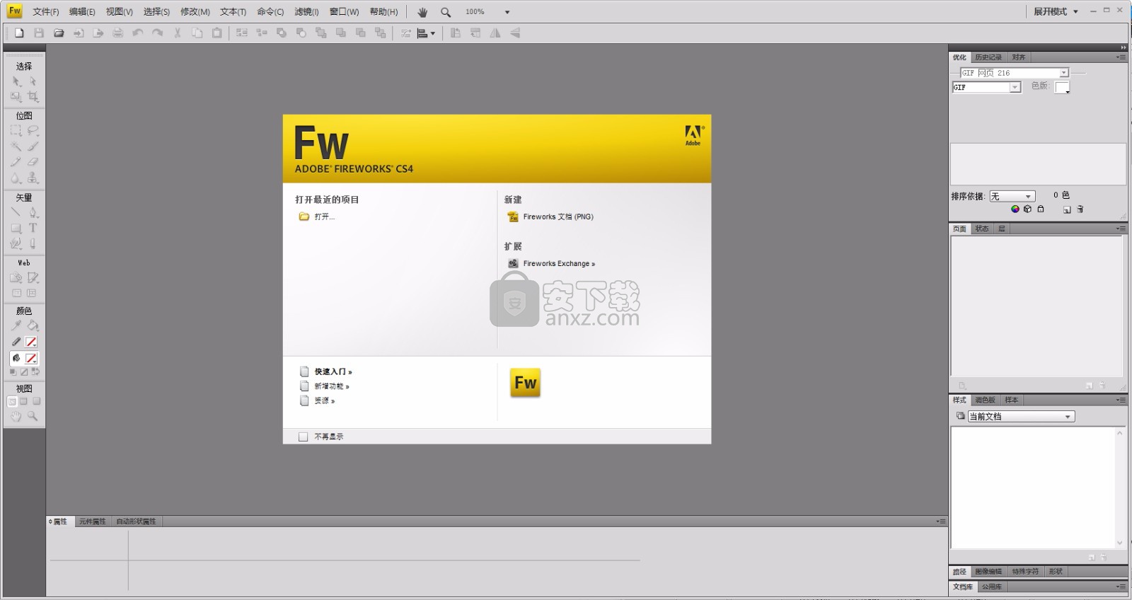 adobe fireworks cs4(网页作图工具)