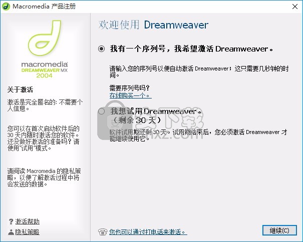 dreamweaver mx 2004