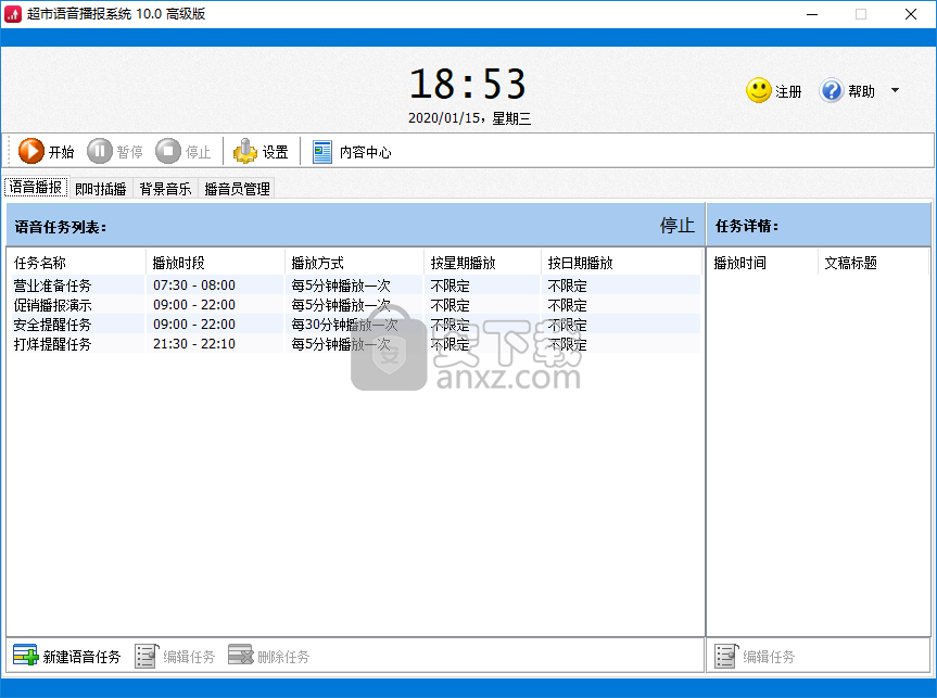 超市语音播报系统
