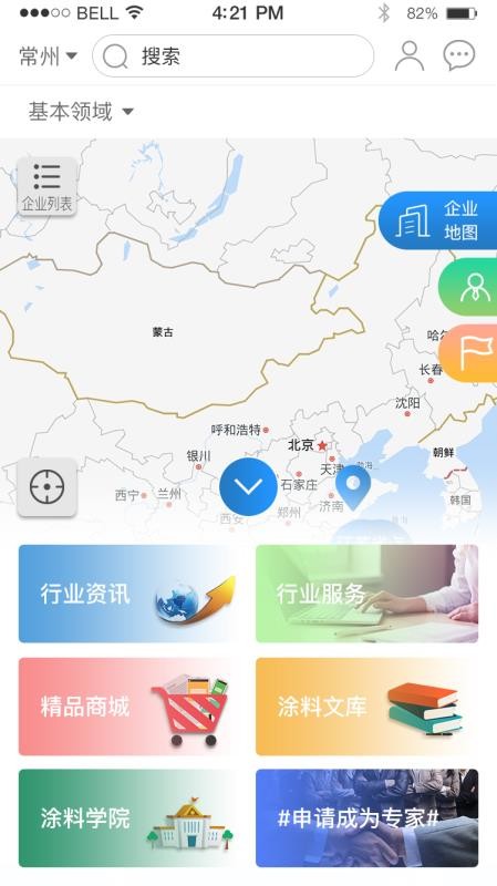 涂料工业在线
