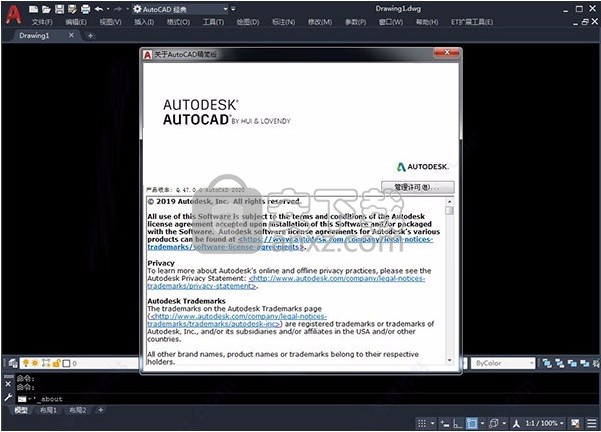 AutoCAD 2020绿色便携版