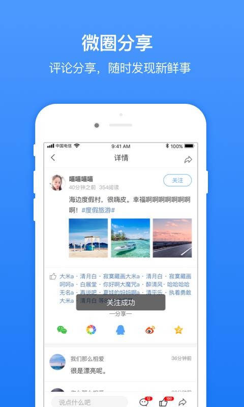 无线临沂APP