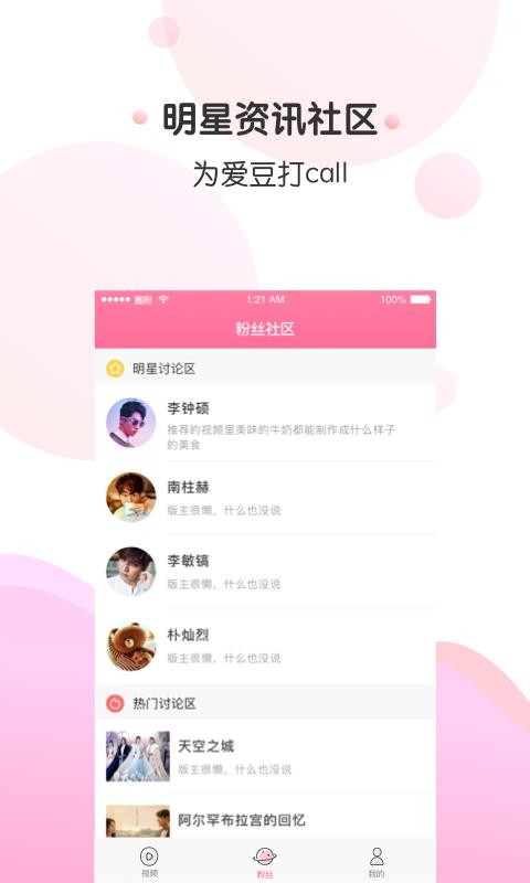 圈粉TV
