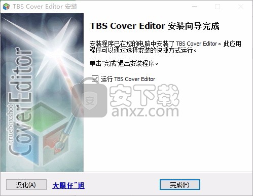 TBS Cover Editor(包装设计工具)