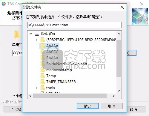 TBS Cover Editor(包装设计工具)