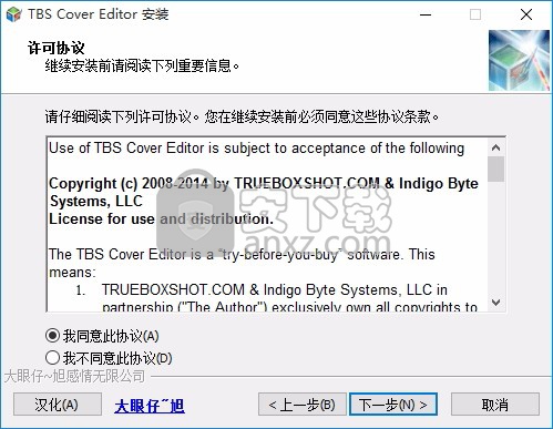 TBS Cover Editor(包装设计工具)