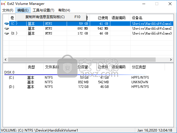 Ext2Fsd(系统分区工具)