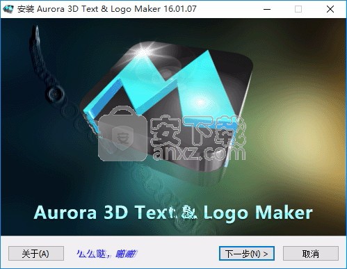 Aurora 3D Text&Logo Maker(3D文字与徽标制作工具)