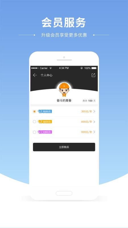 哒哒电工