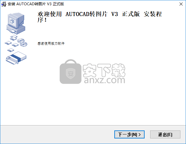 cad2jpg(CAD转JPG转换器)