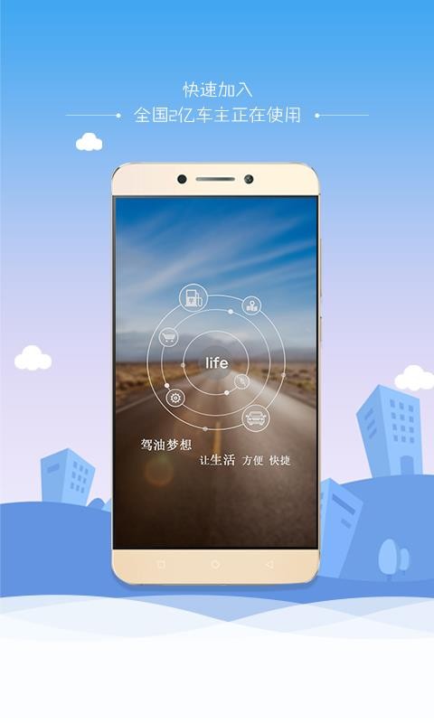 驾油梦想