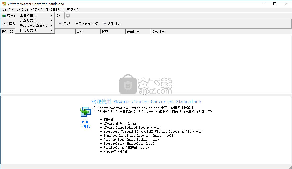 VMware vCenter Converter(物理机转虚拟机软件)